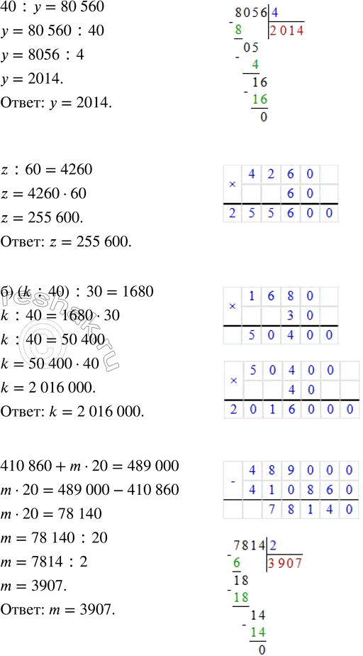 Решение задачи: 6. Грузовой фургон проехал треть пути со скоростью 90 км/ч за 8 ч. Сколько осталось проехать? • Сколько времени займёт остальной путь, если фургон будет ехать с той же скоростью?