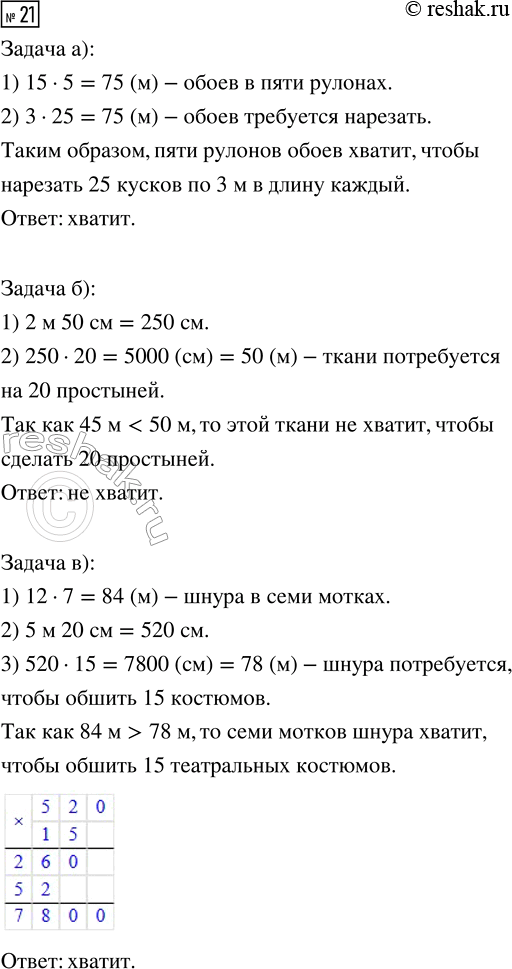 Решение задачи: 15. Спортивная школа закупила 20 пар горных лыж и столько же сноубордов на сумму 207 000 р. Треть суммы составили затраты на лыжи.
