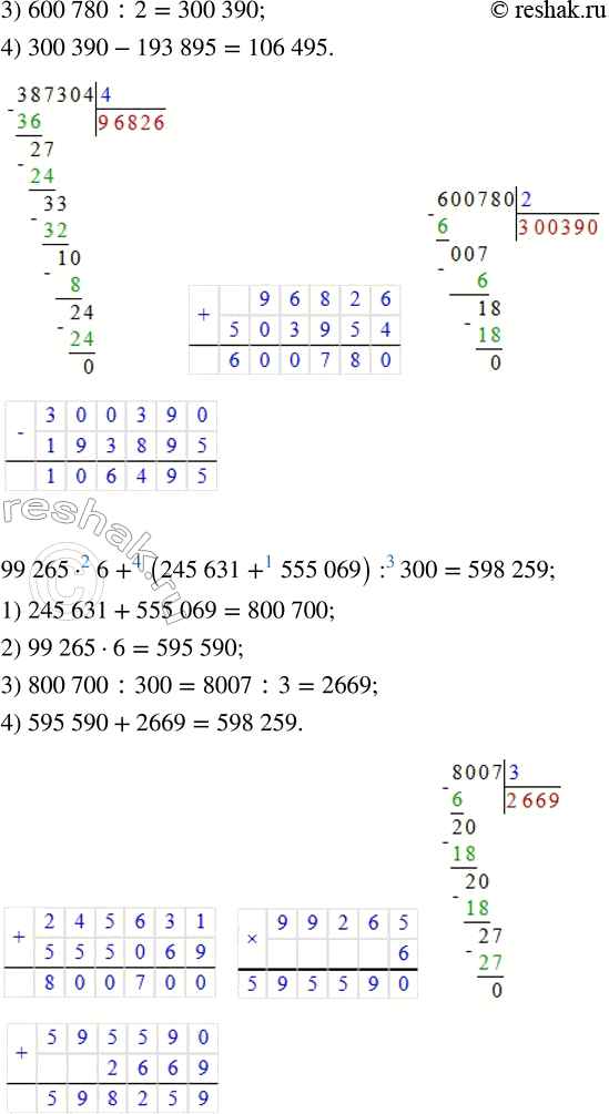 Решение задачи: 2. Выбери названия изображённых на рисунке плоских геометрических фигур из списка: прямоугольник, параллелограмм, ромб, полукруг, квадрат, круг, треугольник. 3. Какие плоские фигуры использованы при изображении пространственных фигур из задания 1?