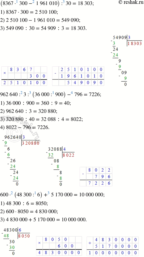 Решение задачи: 5. Деревянный брусок длиной 2 м 75 см распилили на одинаковые кубики с ребром 5 см. Сколько кубиков получилось? 6. Ребро одного куба равно 10 см, а другого в 2 раза больше.
