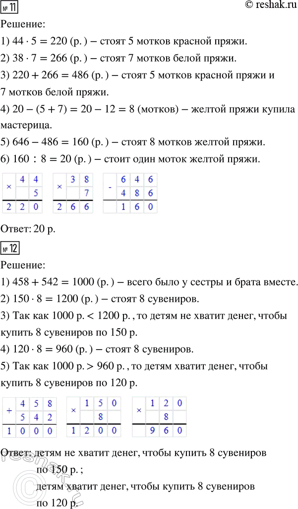 Решение задачи: 5. У прямоугольника одна сторона равна 17 см 4 мм, а другая — на 12 см б мм длиннее. Найди площадь прямоугольника.