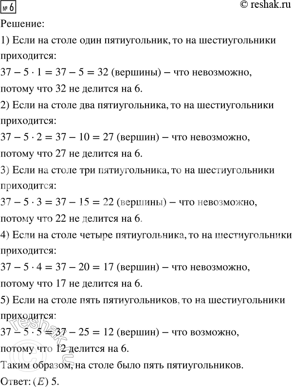 Решение задачи: 1. Вася весит 21 кг. Когда он встал на весы, взяв на руки кота Тошу, весы показали 29 кг 500 г.