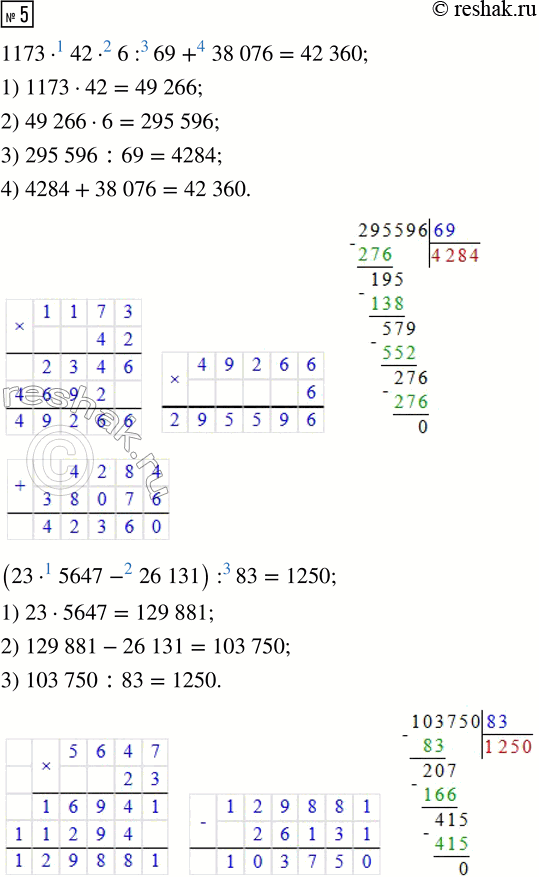 Решение задачи: 1. На рисунке расстояния уменьшены в 4 раза. Измерь отрезки с точностью до 1 мм и вычисли расстояние от гусеницы до яблока, капусты и салата.