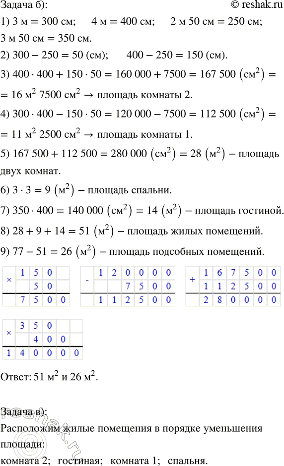 Решение задачи: 1. На рисунке жёлтая фигура ограничена кривой линией. Её площадь больше площади многоугольника, ограниченного синей линией, и меньше площади многоугольника, ограниченного красной линией.
