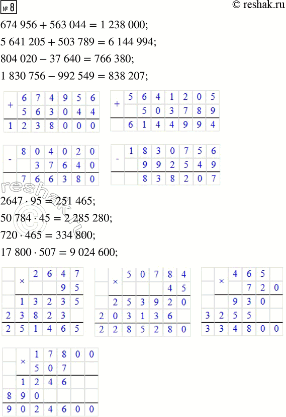 Решение задачи: 5. а) Периметр квадрата равен 14 см. Вычисли площадь квадрата. 6) Периметр прямоугольника равен 26 дм, а одна из сторон 5 дм 7 см.