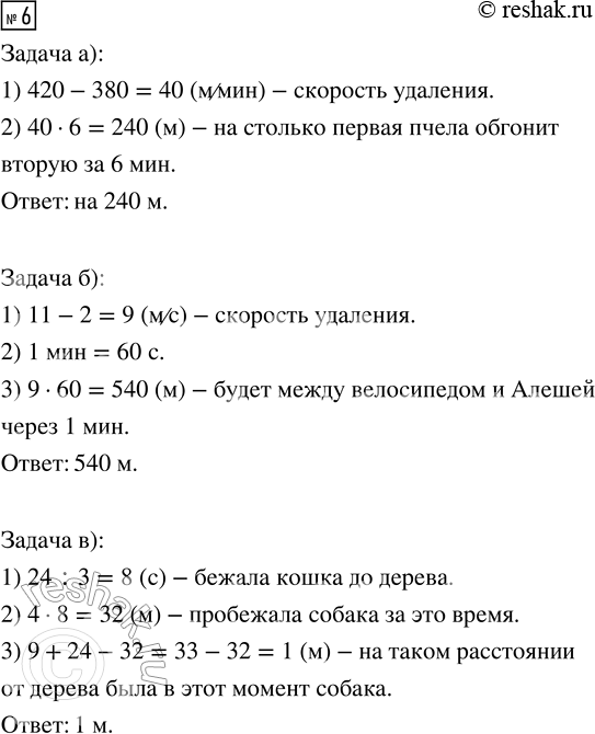 Решение задачи: 4. а) Два кита услышали друг друга и одновременно поплыли навстречу друг другу. Они встретились через 3 ч. Скорость одного кита 12 км/ч, а другого — на 4 км/ч больше.