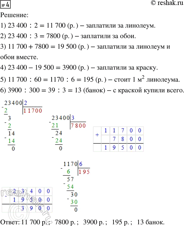 Решение задачи: 1. Продолжи цепочку равенств. 276 · 320 = 276 · (32 · 10) = (276 · 32) · 10 = ...