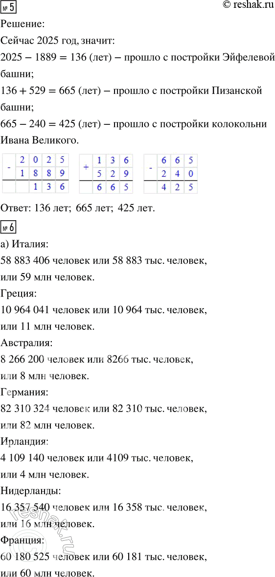 Решение задачи: 3. Вычисли: 1000 - (368 + 532) 278 + 17 · 5 120 : 2 · 8 + 569 8000 - (675 - 483) 800 :