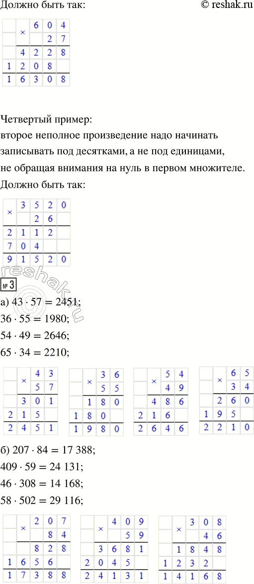 Решение задачи: ПРОВЕРЯЕМ, ЧЕМУ МЫ НАУЧИЛИСЬ 1. Вычисли: 78 · 49 384 · 36 1620 · 24 604 · 360 2. Из двух военных лагерей вышли одновременно навстречу друг другу две роты солдат.
