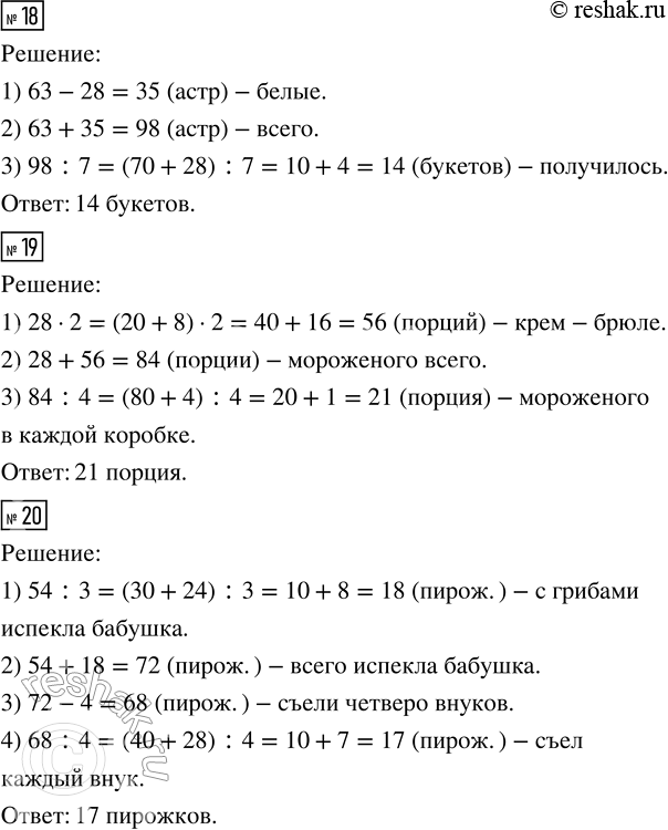 Решение задачи: 11. На кондитерский фабрике печенье упаковали в большие коробки по 20 кг и в маленькие — по 8 кг. Сколько было килограммов печенья, если получилось 40 больших коробок и 75 маленьких?