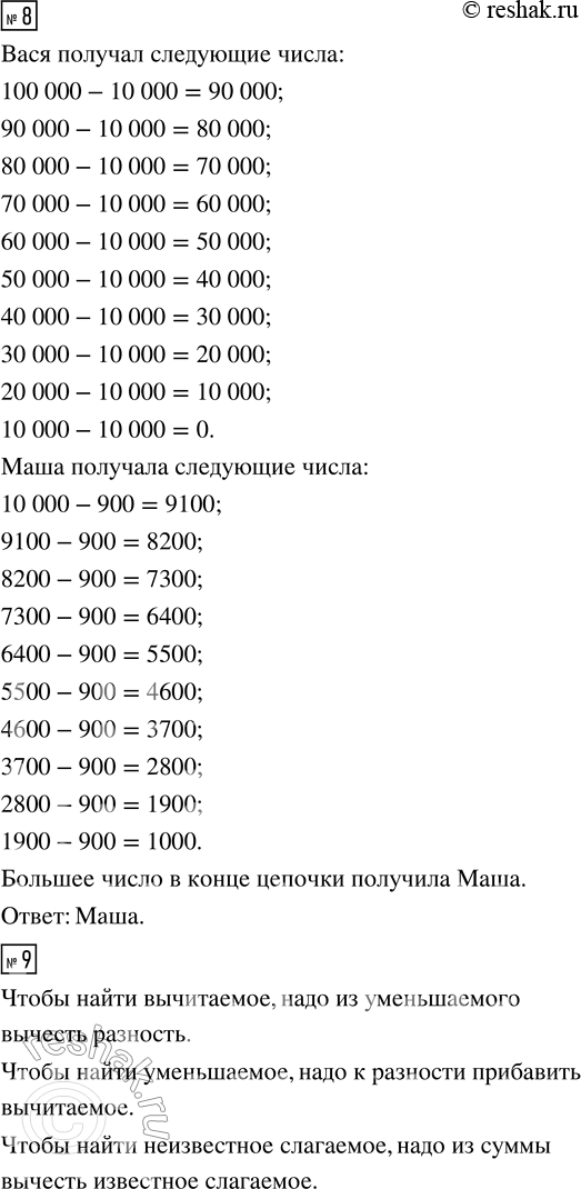 Решение задачи: 6. В таблице указано, сколько и каких кассет есть в прокате. 1) Сколько всего кассет в прокате? 2) Сколько всего кассет было взято?