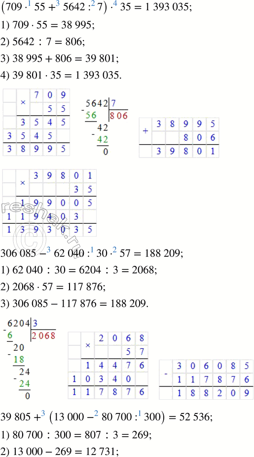 Решение задачи: 2. Вычисли площади прямоугольников. У какого прямоугольника площадь больше 1 дм^2, у какого меньше? 3. Сравни. Поставь знак > , 80 см^2 ...