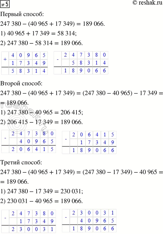 Решение задачи: 1. Вычисли устно. Предложите разные способы вычислений. 3700 + 1800 + 300 6000 - (2700 + 300) (2596 + 4780) - 1596 (4030 + 5608) - 9638 • В каком случае можно выполнить вычисления только одним способом?