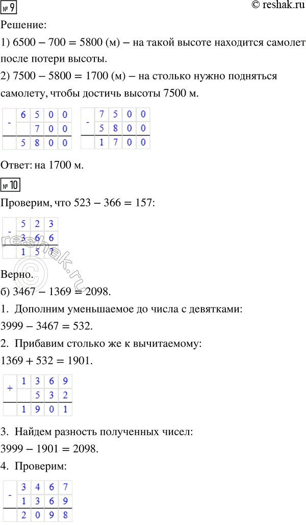 Решение задачи: 6. В лесу растёт 260 340 деревьев. Ураган сломал 19 дубов, 180 сосен и 1645 берёз. Сколько деревьев пострадало во время урагана?