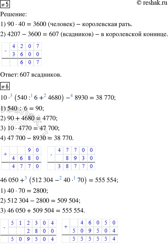 Решение задачи: 4. Найди неизвестные числа и объясни свои действия. (х - 300) + 800 = 1400 (w + 7250) - 3250 = 20 870 6400 - (1700 + у) = 2500 25 620 + (13 200 - z) = 30 000 5.