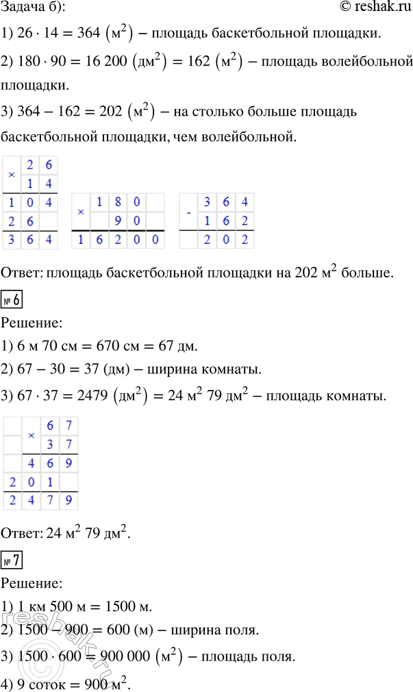 Решение задачи: 3. Сравни. Поставь знак > , 100 м^2 ... 1 а 10 а ... 1 га 1 га ... 1000 м^2 1500 м^2 ...