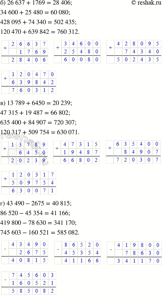 Решение задачи: ПРОВЕРЯЕМ, ЧЕМУ МЫ НАУЧИЛИСЬ 1. Запиши вычисления в столбик. а) 15 738 + 264 б) 47 804 - 6523 144 296 + 3605 80 000 - 76 542 54 376 + 70 894 780 300 - 65 180 687 400 + 312 600 180 403 - 95 637 2.