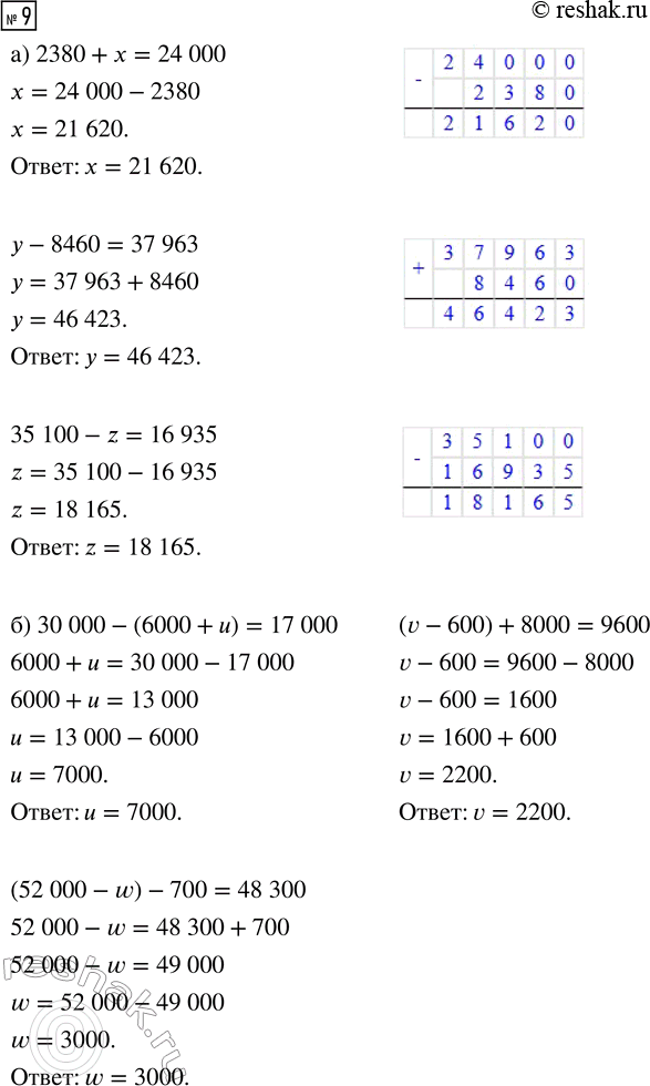 Решение задачи: 6. От пристани A до пристани К — 30 км. Расстояние между пристанями В и С — 7 км 650 м, а между А и В вдвое больше.