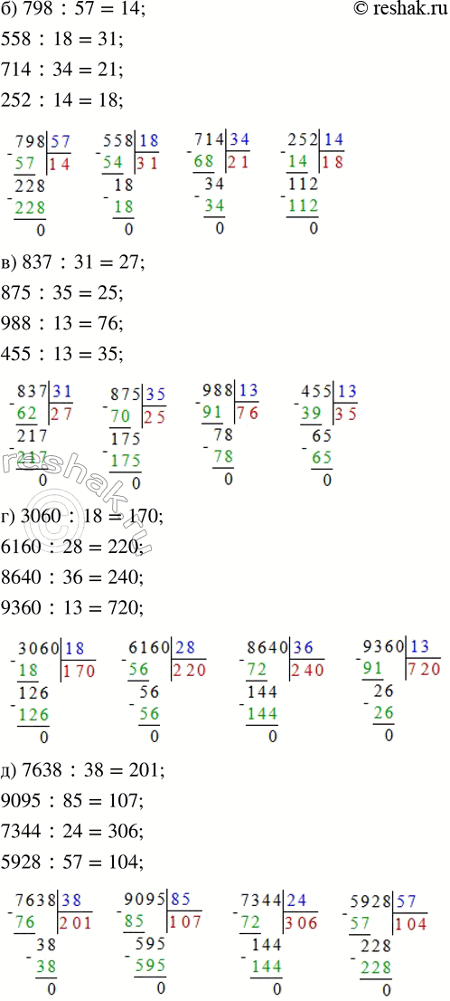 Решение задачи: ПРОВЕРЯЕМ, ЧЕМУ МЫ НАУЧИЛИСЬ 1. Вычисли. 910 : 26 9664 : 32 57 950 : 19 2. Из куска материи длиной 40 м 5 дм сшили несколько костюмов.