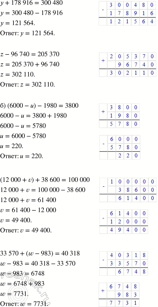 Решение задачи: 6. Бегун пробежал дистанцию за 8 мин со скоростью 586 м/мин. Длина марафонской дистанции в 9 раз больше. Вычисли длину марафонской дистанции.
