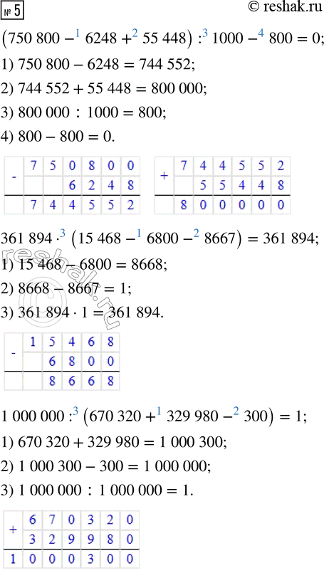 Решение задачи: 1. Вычисли периметры многоугольников. • У какого многоугольника периметр меньше метра? У какого больше метра? 2. Выполни вычисления, выразив величины в подходящих единицах измерения.