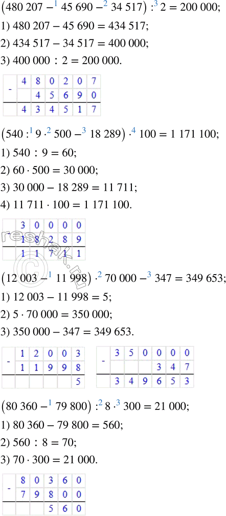 Решение задачи: 6. Размах крыльев ласточки 30 см; белоголового орлана — в 7 раз больше, чем у ласточки; у альбатроса на 16 дм больше, чем у орлана, а у американского кондора — на 50 см меньше, чем у альбатроса.
