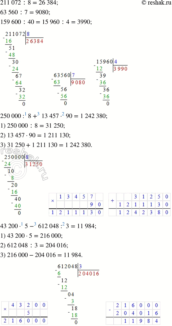 Решение задачи: 6. Пользуясь таблицей на соседней странице, ответь на вопросы. • На сколько кашалот весит больше, чем морж? • На сколько ёж легче зайца?