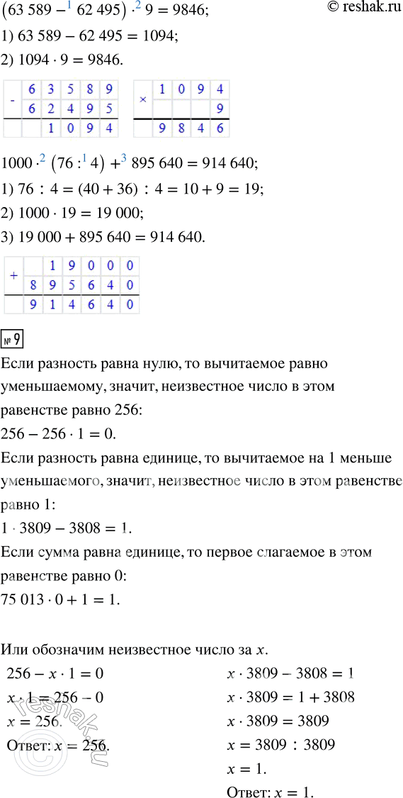 Решение задачи: 5. Группа туристов из восьми человек собирается поехать на экскурсию в другой город. Билет в плацкартный вагон стоит 655 рублей, а в купейный — в 3 раза дороже.