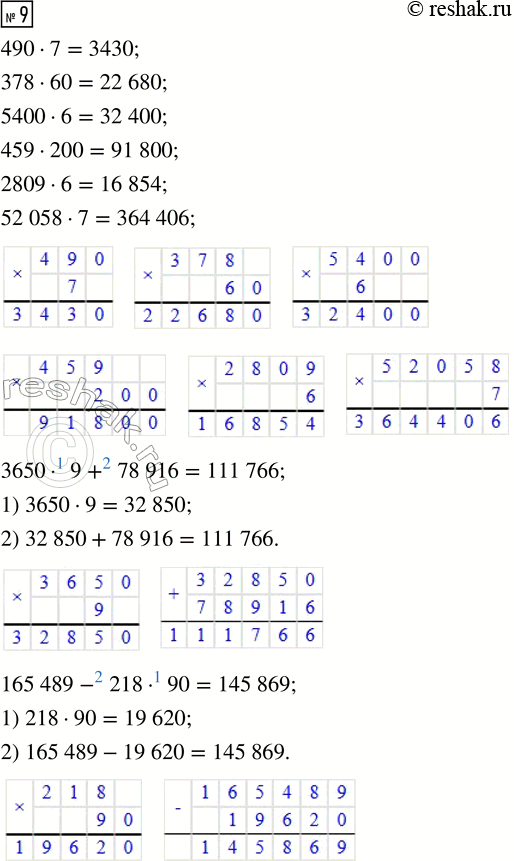 Решение задачи: 5. Маша каждый день прочитывает 30 страниц книги. Сколько страниц ей останется прочитать через 2 недели, если всего в книге 800 страниц?