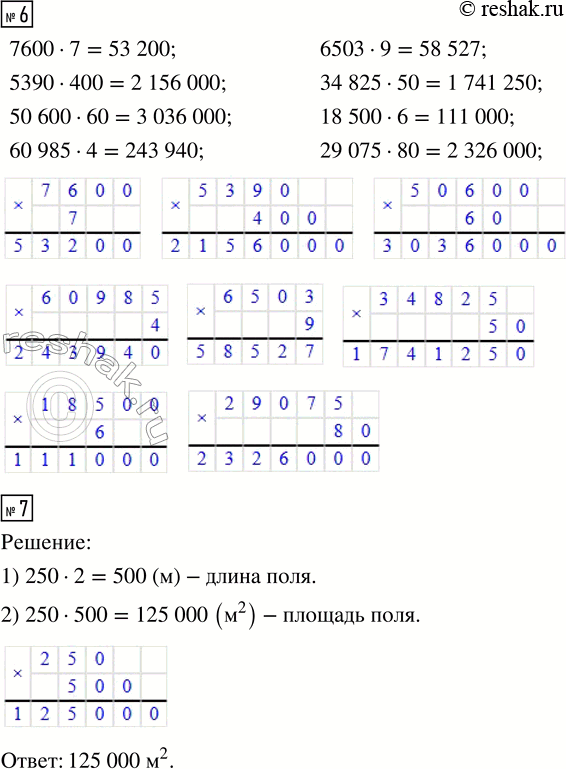 Решение задачи: 1. Сколько плиток нужно, чтобы замостить участок стены? 2. Пол в столовой решили замостить плиткой. Вдоль одной стены умещается 140 плиток.