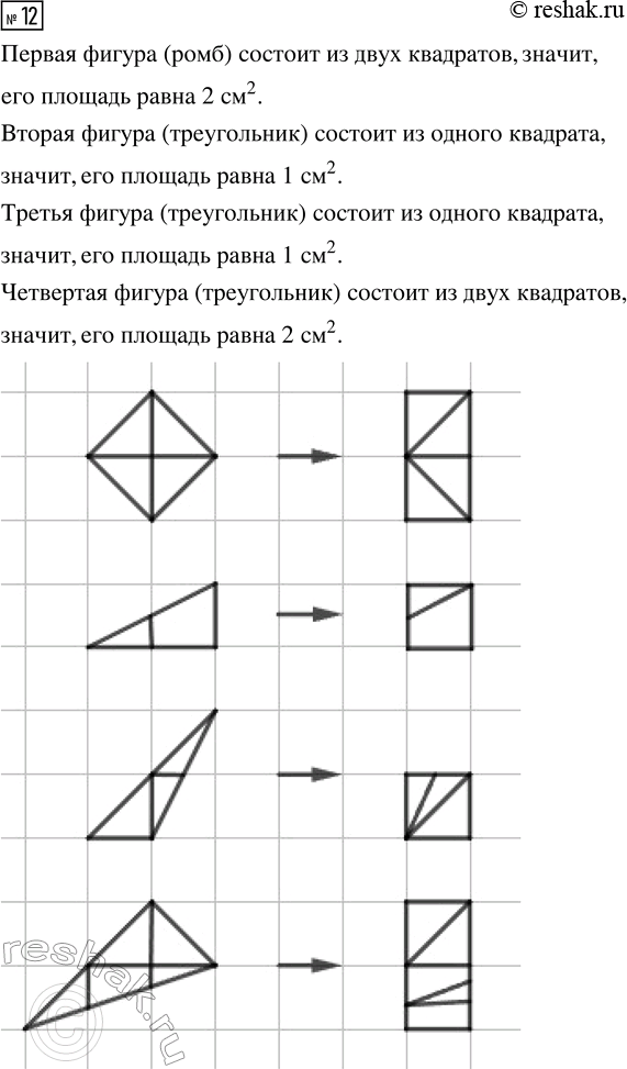 Решение задачи: 8. Строительная площадка занимает прямоугольный участок. Длина участка 130 м, а ширина на 80 м короче. Какую площадь занимает строительная площадка?