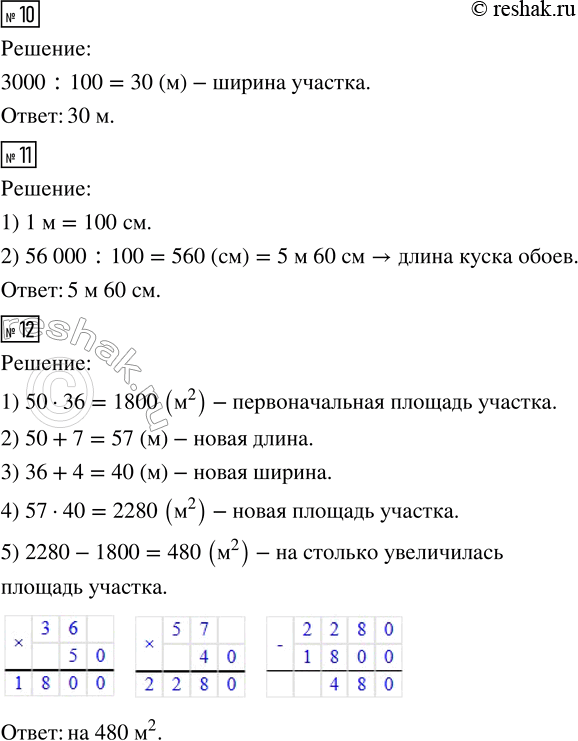 Решение задачи: 4. Собачья упряжка шла по бездорожью 8 ч со скоростью 9 км/ ч, а затем по накатанной дороге на 67 км больше.