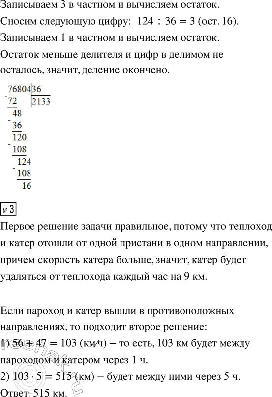 Решение задачи: 1. Проверь правильность вычислений, выбирая наиболее удобный способ проверки. 225 · 80 + 125 · 96 = 3000 9375 + 12 615 - 10 305 = 11 680 10 000 :