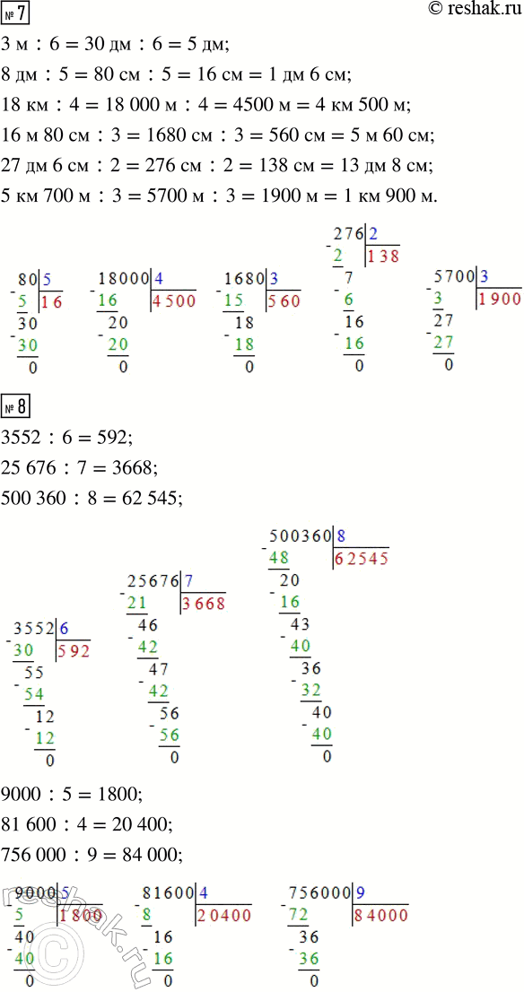 Решение задачи: 6. Найди неизвестное. х · 9 = 2340 k : 5 = 67 200 7832 : u = 8 7 · у = 9030 m :