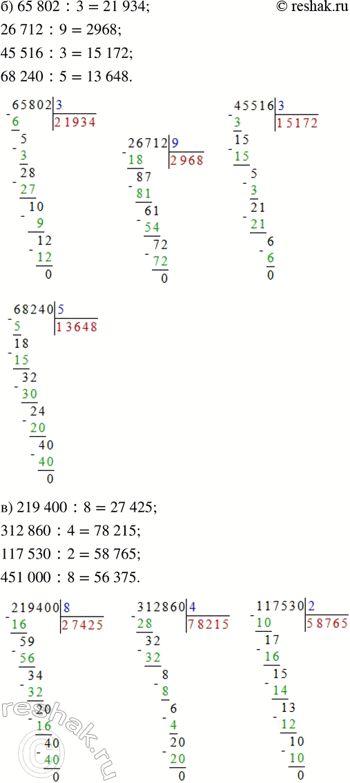 Решение задачи: ПРОВЕРЯЕМ, ЧЕМУ МЫ НАУЧИЛИСЬ 1. Раздели с остатком. 38 : 4 41 : 7 54 : 9 31 : 8 2.