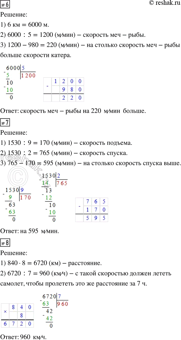 Решение задачи: 4. Найди неизвестное число. а) 7 · х = 7350 6) m - 47 089 = 6314 у · 9 = 86 544 50 400 - n = 48 703 8536 :