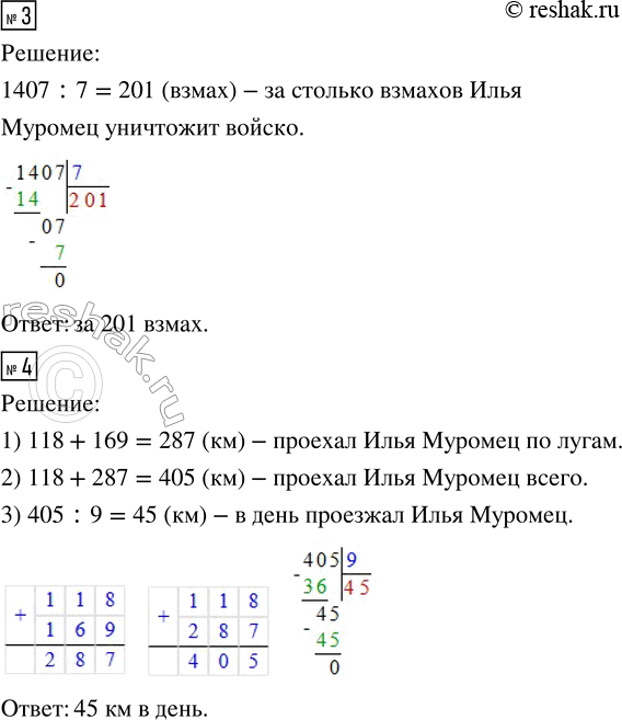 Решение задачи: 1. Запиши ответ, рассуждая по образцу. 560 : 7 = ... Рассуждения. 56 десятков разделить на 7 — получится ... десятков.