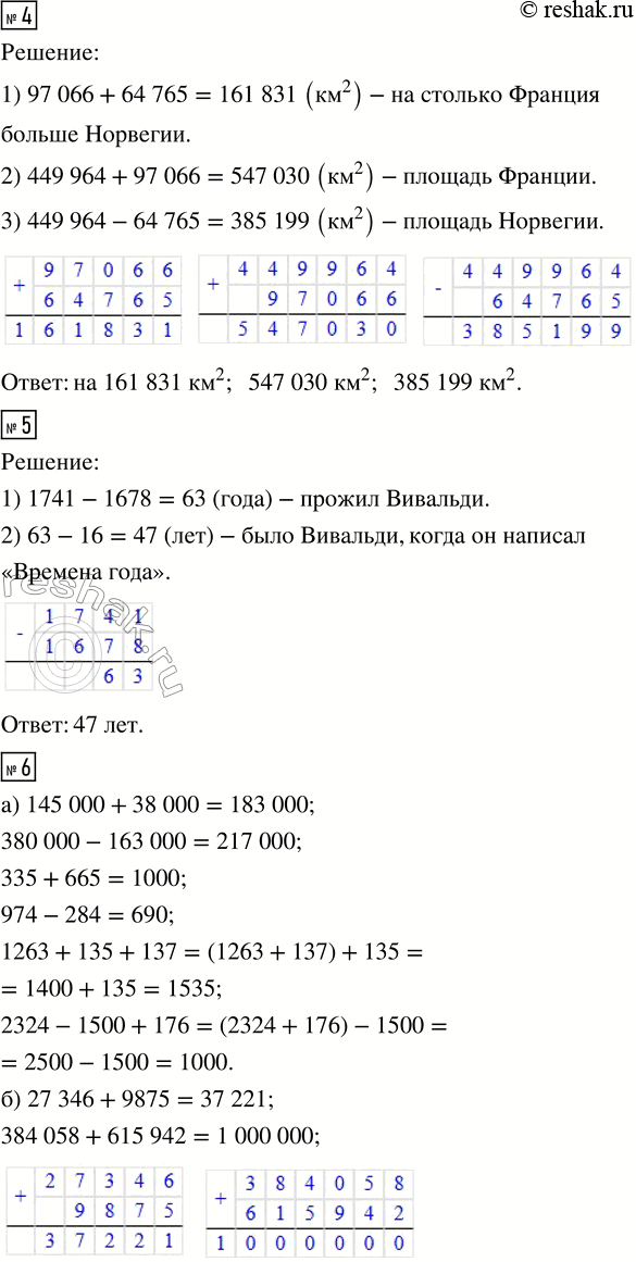 Решение задачи: 1. Семейный бюджет складывается из зарплаты отца и матери. Отец получает в месяц 24 180 р., мать — на 5860 р.