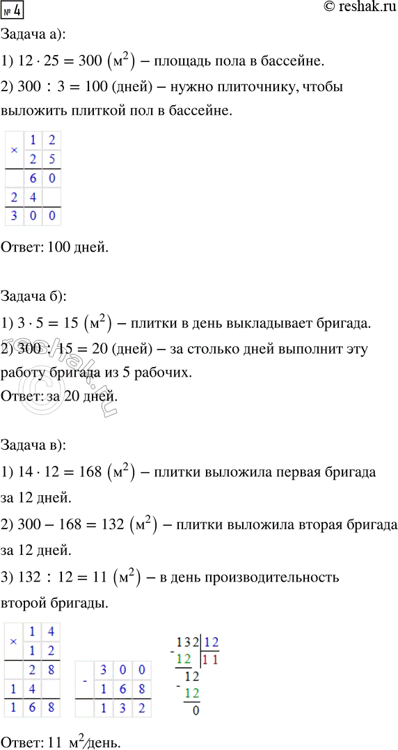 Решение задачи: 1. Не выполняя точных вычислений, оцени результат вычислений. Поставь знак > или 8 м 75 см + 3 м 48 см ...