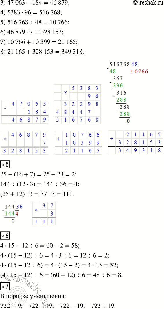 Решение задачи: 1. В коллекции у Алёши 634 марки. У Бориса марок втрое больше, а у Володи — на 278 марок меньше, чем у Бориса.