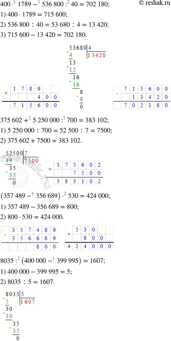 Решение задачи: 1. Вычисли устно. 300 · 900 31 · 30 900 : 30 1600 : 8 60 · 700 140 · 20 280 :