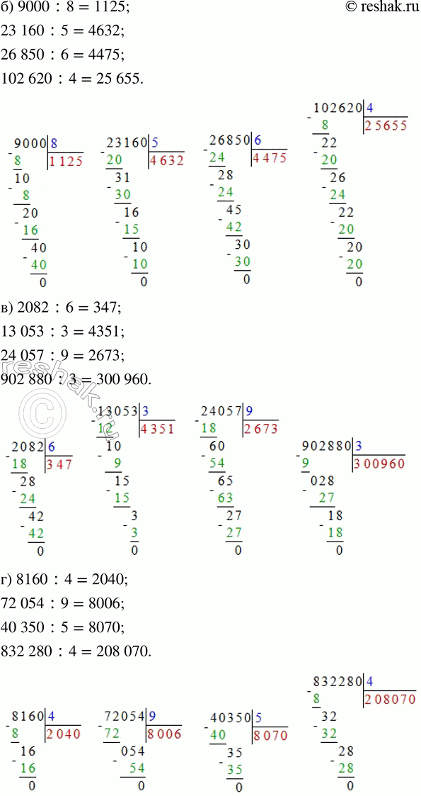 Решение задачи: ПРОВЕРЯЕМ, ЧЕМУ МЫ НАУЧИЛИСЬ 1. Вычисли устно. 8000 · 7 - 69 000 : 3 40 · (2500 - 1500 :