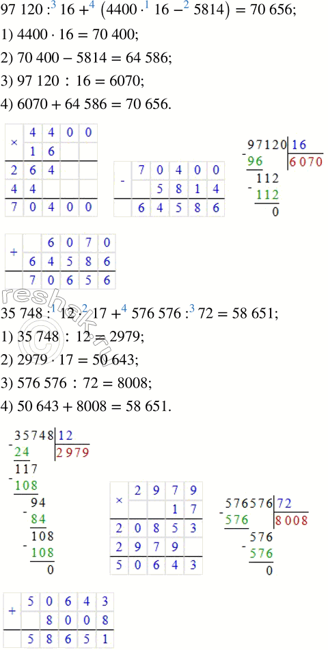 Решение задачи: 4. Заполни таблицу. 5. Вычисли устно. 25 046 + 32 000 471 890 - 590 600 · 1100 42 000 :