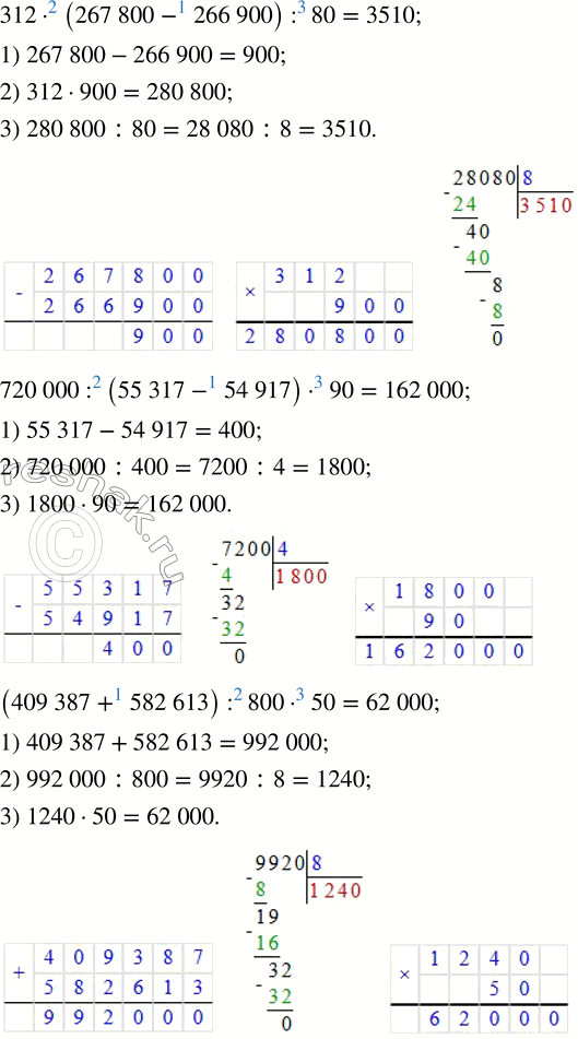 Решение задачи: 1. Рассмотри треугольники на рисунке. Найди: а) прямоугольные треугольники, остроугольные, тупоугольные; б) равнобедренные треугольники; в) равносторонний треугольник. • Какой треугольник является одновременно: