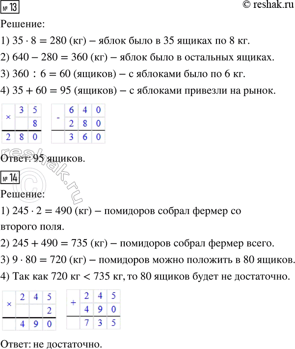 Решение задачи: 5. У прямоугольника одна сторона равна 17 см 4 мм, а другая — на 12 см б мм длиннее. Найди площадь прямоугольника.