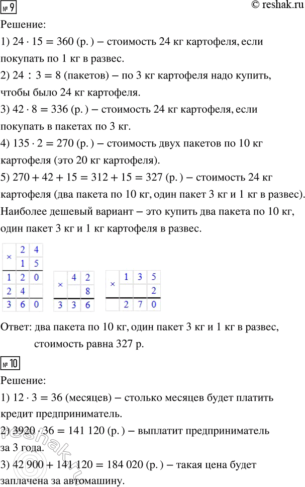 Решение задачи: 6. Вычисли: 645 · 100 - 64 500 · 1 + 35 670 : 35 670 13 482 : 1 + (820 · 45 - 36 900) - 749 · 18 7.