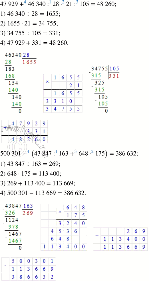 Решение задачи: 1. На рисунке расстояния уменьшены в 4 раза. Измерь отрезки с точностью до 1 мм и вычисли расстояние от гусеницы до яблока, капусты и салата.