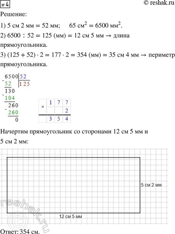 Решение задачи: ПРОВЕРЯЕМ, ЧЕМУ МЫ НАУЧИЛИСЬ 1. Сравни величины, выразив их в одинаковых единицах длины. 80 дм ... 119 см 2 м^2 ...