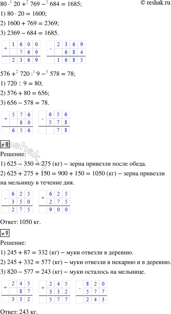 Решение задачи: 5. Вычисли устно. 7 · 100 40 · 3 30 · 70 40 · 5 + 282 500 : 10 б · 30 40 · 80 850 - 50 · 9 10 · 1000 70 · 4 80 · 70 60 · 40 :