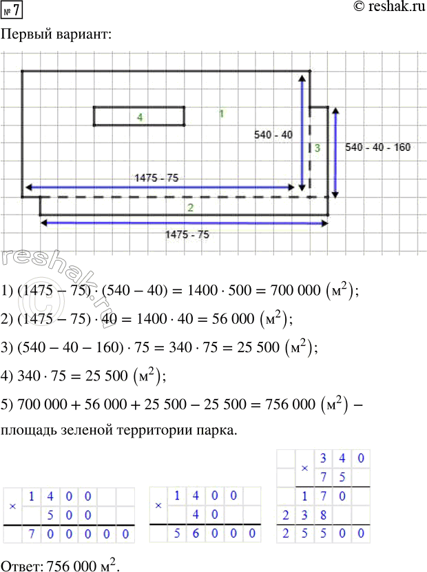 Решение задачи: 5. Длина беговой дорожки вокруг стадиона обычно составляет 400 м. При точном измерении оказалось, что длина беговой дорожки нового стадиона на 10 м меньше.
